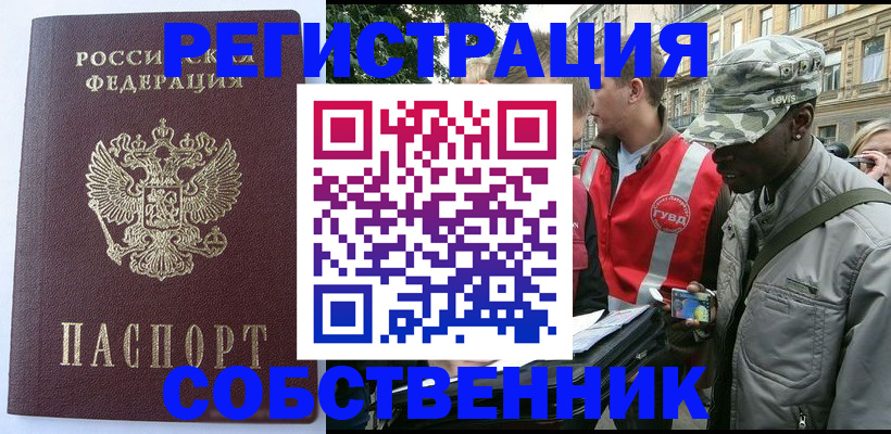 временная регистрация для всех в Бавлах