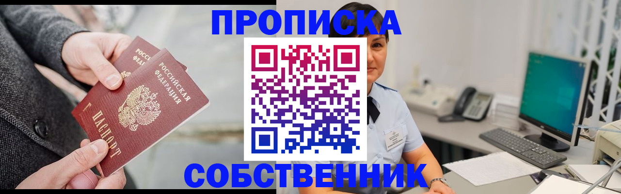 временная регистрация 2025 в Бавлах