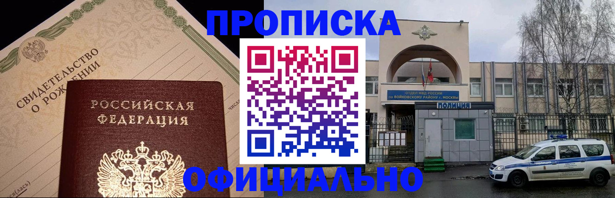 временная регистрация гарантия в Бавлах