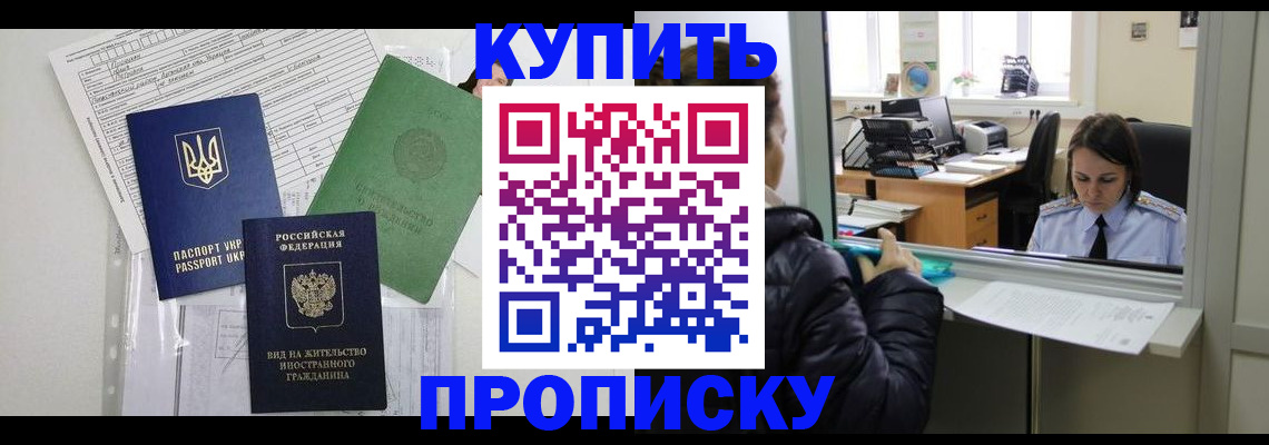 временная регистрация недорого в Бавлах